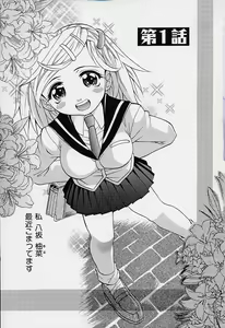 Page 2 of Saiai Shoujo - preview thumbnail