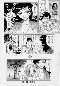 Page 25 of Saiai Shoujo - preview thumbnail