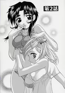 Page 26 of Saiai Shoujo - preview thumbnail