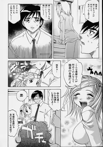 Page 29 of Saiai Shoujo - preview thumbnail