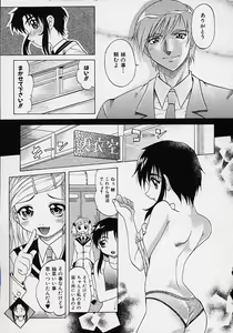 Page 32 of Saiai Shoujo - preview thumbnail