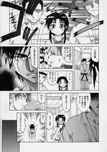 Page 34 of Saiai Shoujo - preview thumbnail