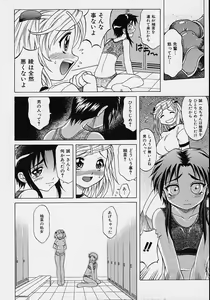 Page 35 of Saiai Shoujo - preview thumbnail