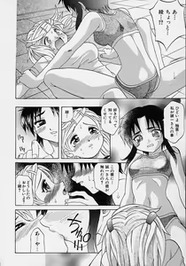 Page 37 of Saiai Shoujo - preview thumbnail