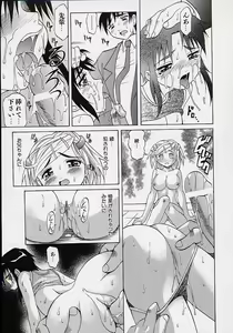 Page 44 of Saiai Shoujo - preview thumbnail