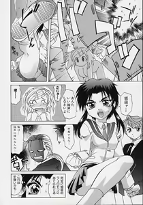 Page 55 of Saiai Shoujo - preview thumbnail