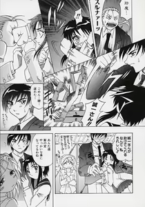 Page 56 of Saiai Shoujo - preview thumbnail