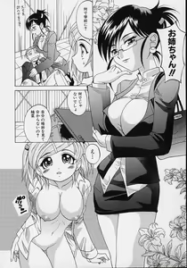 Page 57 of Saiai Shoujo - preview thumbnail