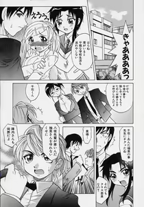 Page 58 of Saiai Shoujo - preview thumbnail