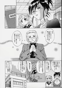 Page 59 of Saiai Shoujo - preview thumbnail