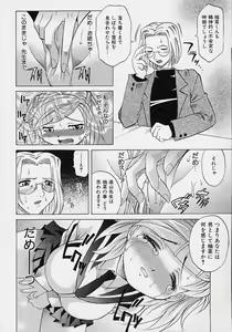 Page 61 of Saiai Shoujo - preview thumbnail