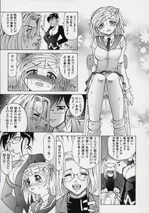 Page 62 of Saiai Shoujo - preview thumbnail