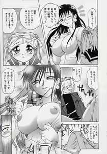 Page 64 of Saiai Shoujo - preview thumbnail