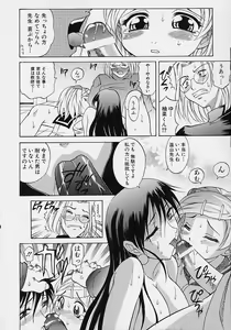 Page 69 of Saiai Shoujo - preview thumbnail