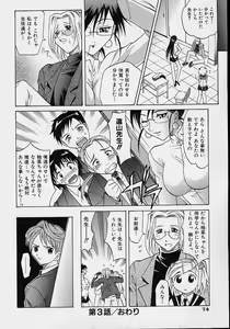 Page 73 of Saiai Shoujo - preview thumbnail