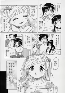 Page 82 of Saiai Shoujo - preview thumbnail