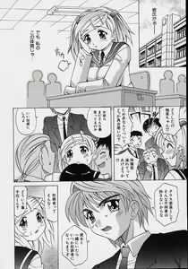 Page 83 of Saiai Shoujo - preview thumbnail