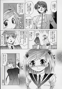 Page 84 of Saiai Shoujo - preview thumbnail
