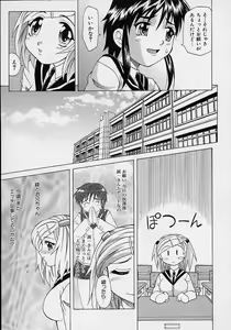 Page 86 of Saiai Shoujo - preview thumbnail