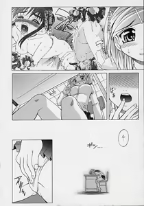 Page 87 of Saiai Shoujo - preview thumbnail