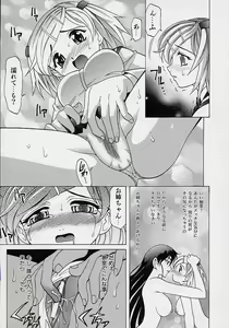 Page 88 of Saiai Shoujo - preview thumbnail