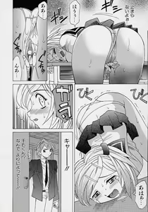 Page 89 of Saiai Shoujo - preview thumbnail