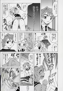 Page 90 of Saiai Shoujo - preview thumbnail