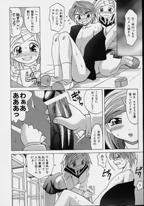 Page 91 of Saiai Shoujo - preview thumbnail