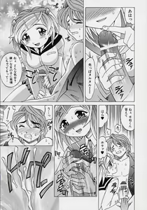 Page 92 of Saiai Shoujo - preview thumbnail