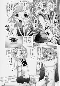 Page 93 of Saiai Shoujo - preview thumbnail