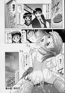 Page 99 of Saiai Shoujo - preview thumbnail