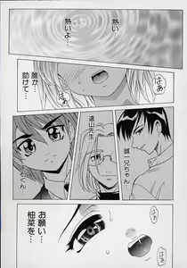 Page 100 of Saiai Shoujo - preview thumbnail