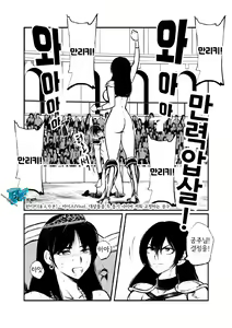 Page 9 of Seitoushi Seishirou | 성투사 세시로 - preview thumbnail