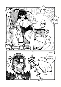 Page 10 of Seitoushi Seishirou | 성투사 세시로 - preview thumbnail