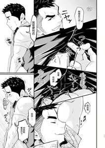 Page 11 of Shotgun Love | 战栗的情场风波 - preview thumbnail