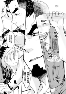 Page 13 of Shotgun Love | 战栗的情场风波 - preview thumbnail
