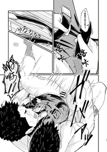 Page 15 of Shotgun Love | 战栗的情场风波 - preview thumbnail