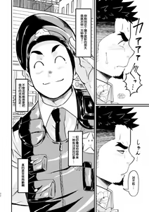 Page 32 of Shotgun Love | 战栗的情场风波 - preview thumbnail