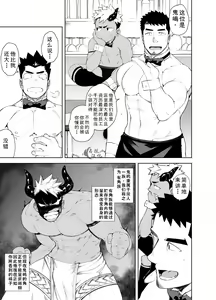Page 19 of Hadaka Waiter - The Butler | 裸男仆服务生 - preview thumbnail