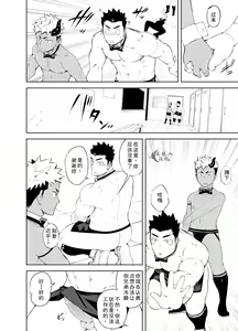 Page 28 of Hadaka Waiter - The Butler | 裸男仆服务生 - preview thumbnail