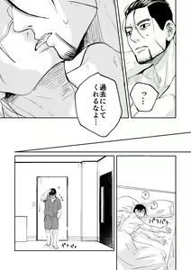 Page 32 of All is well that ends well! - preview thumbnail