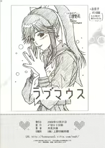 Page 17 of Love Mouth - Kono Kuchibiru de... Kouin Manaka | 러브 마우스 - preview thumbnail