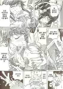 Page 7 of Love Mouth - Kono Kuchibiru de... Kouin Manaka | 러브 마우스 - preview thumbnail