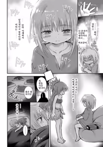 Page 7 of Hajimete no Takaramono | 첫 보물 - preview thumbnail