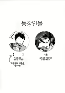 Page 3 of Ore wa Mesukemo to xxx Shita. | 나는 암컷케모와 XXX했다. - preview thumbnail