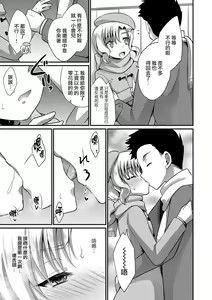 Page 3 of Tadaima Kashidashichuu desu - preview thumbnail