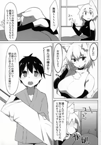 Page 4 of Hatsujou Wanko no Shotagui SEX - preview thumbnail