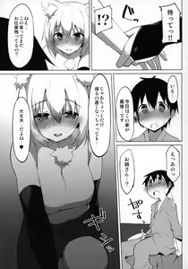 Page 6 of Hatsujou Wanko no Shotagui SEX - preview thumbnail