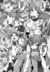 Page 18 of Twinkle Imagination nante Nakatta - preview thumbnail