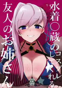 Mizugi Musashi no Cosplay Shite Kureru Yuujin no Onee-san — hentai manga cover on Fhentai